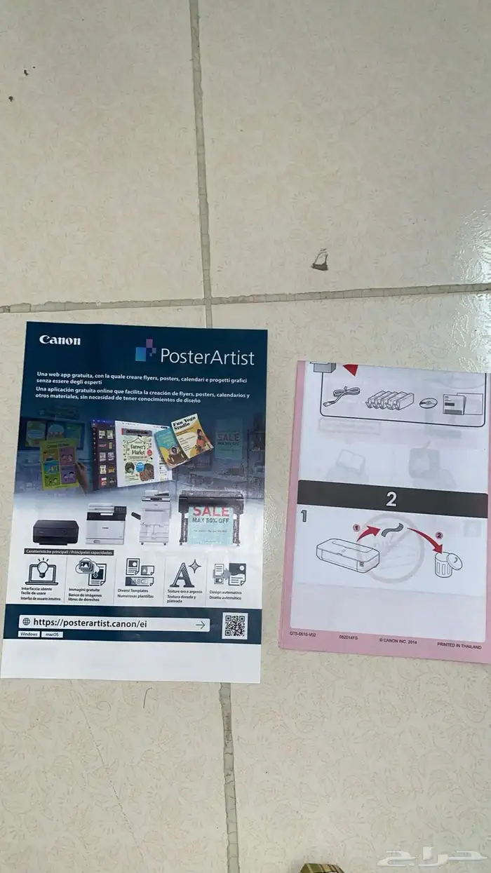 طابعة كانون 0