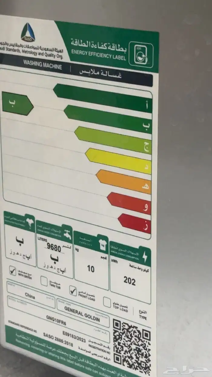 غساله اوتوماتيك 3
