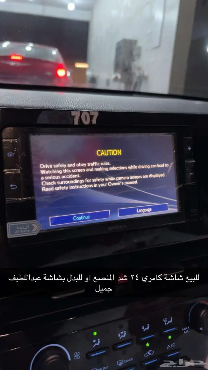 للبيع شاشة كامري 2024 0