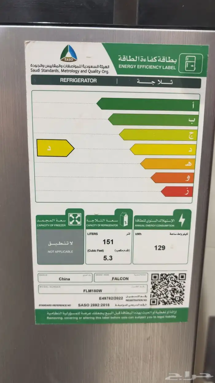 ثلاجة شبه جديده 2