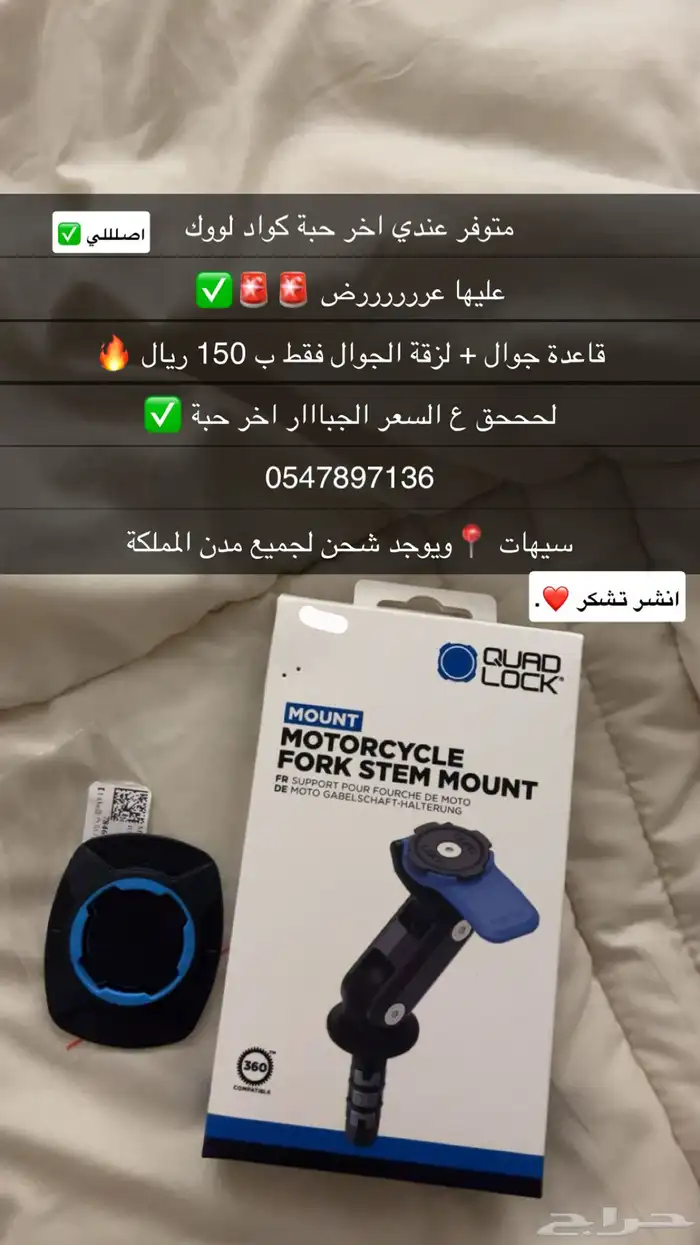 للبيع قاعده كواد لوك لدراجات النارية 0