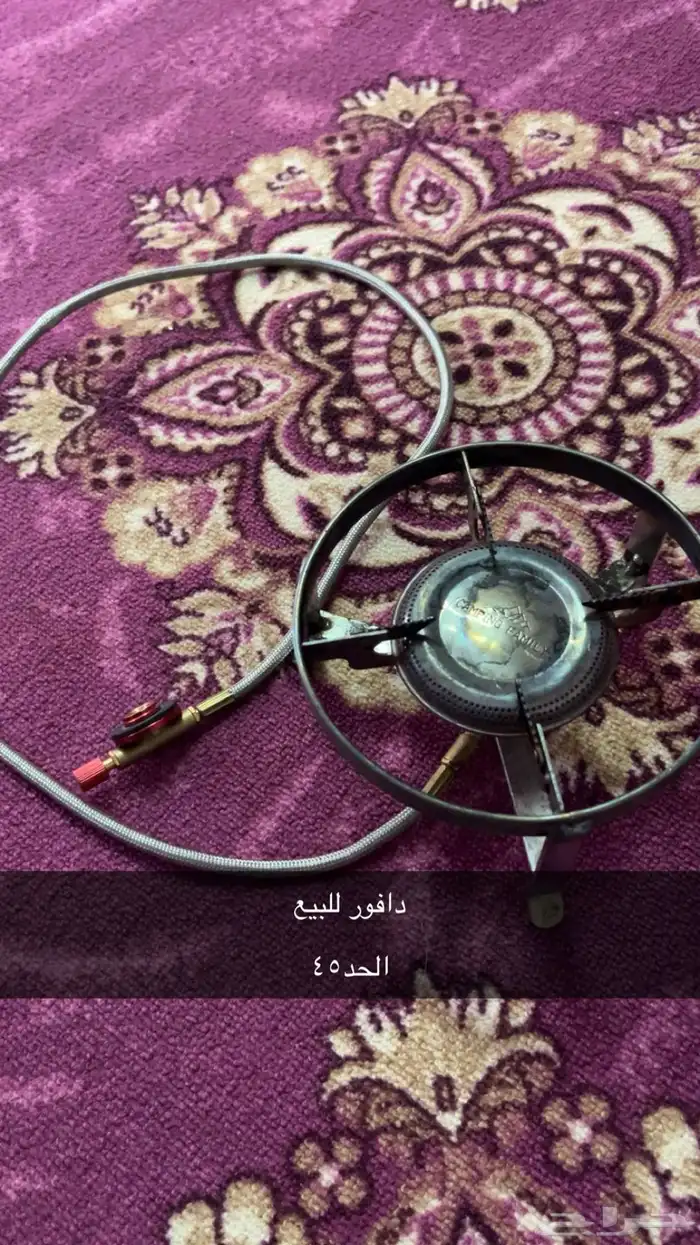 دافور للعزبه 0