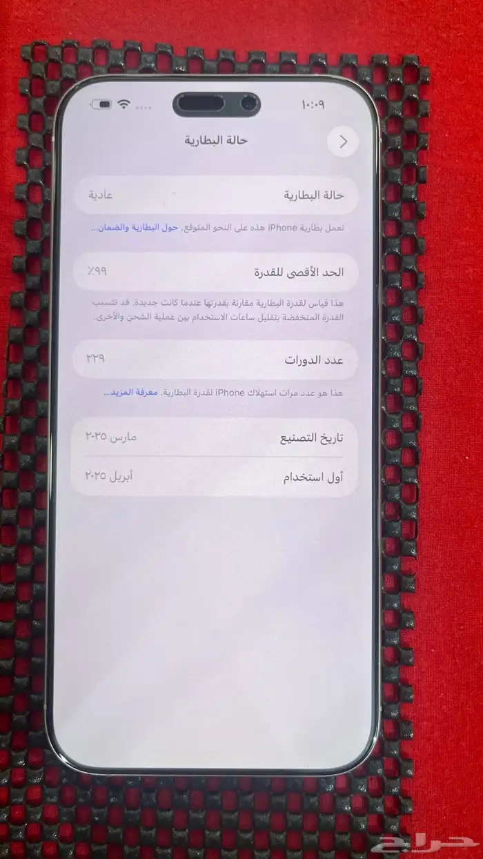 للبيع جوال 16 برو ماكس 0