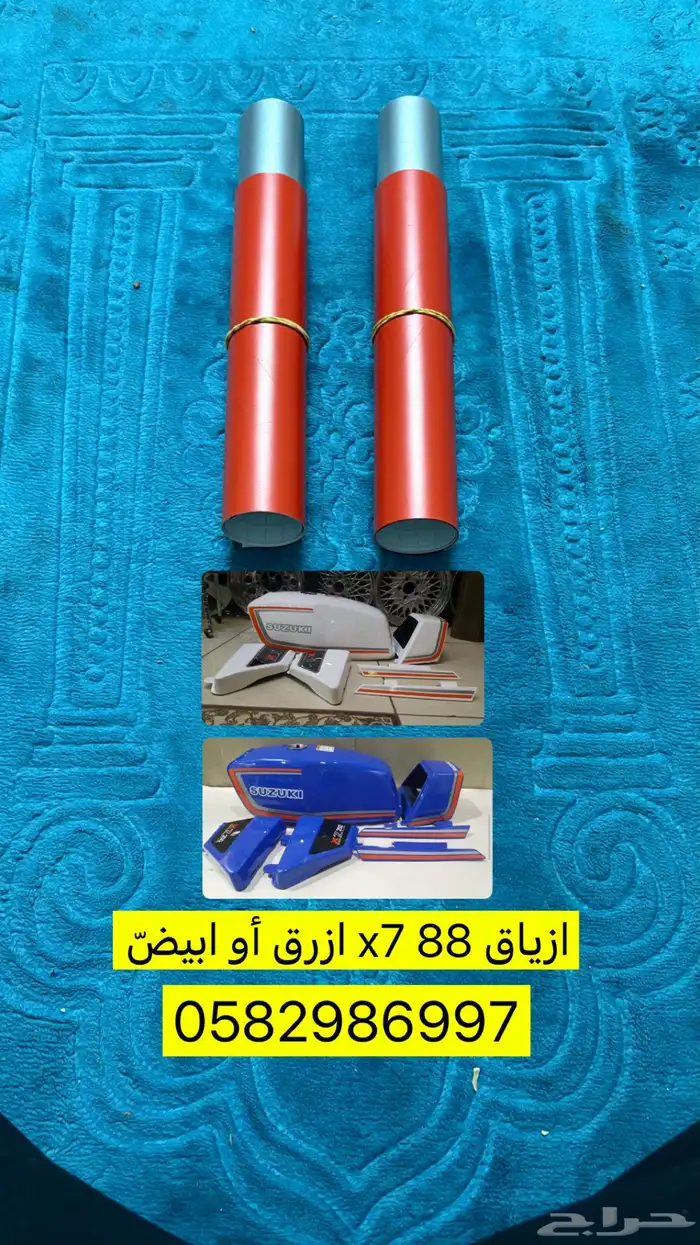 ازياق x7 جيتي 88 1