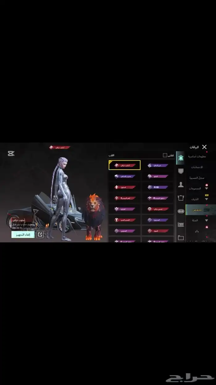 حساب ببجي للبيع بالمدينة تسليم يد بيد 2