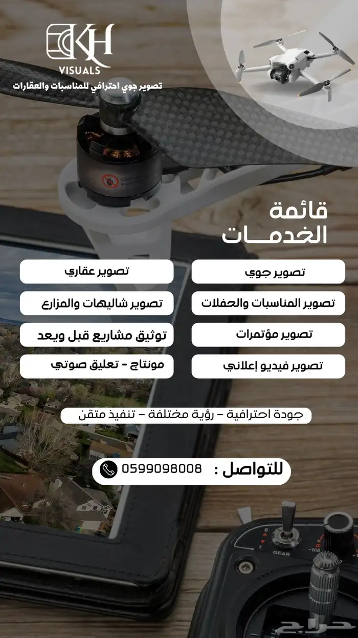 تصوير درون جوي مناسبات وزواجات 0