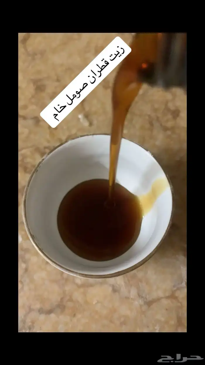 زيت قطران صومل خام 5