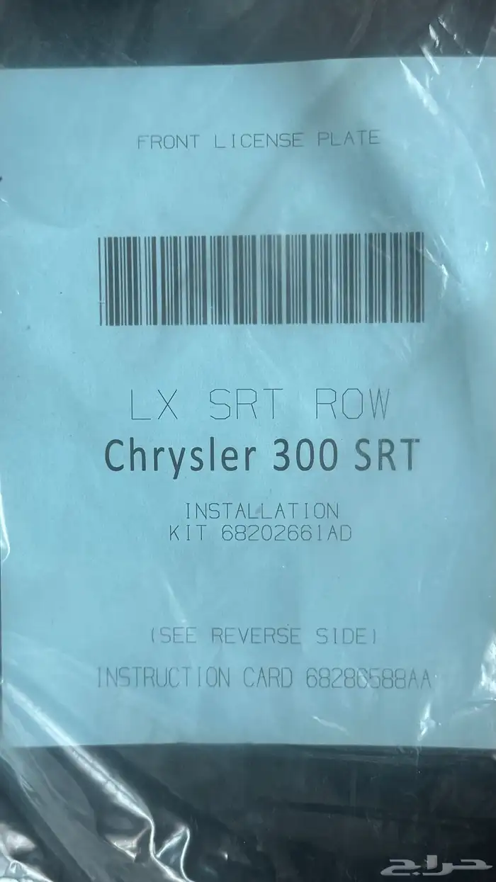 قاعده لوحه كليزلر SRT 4