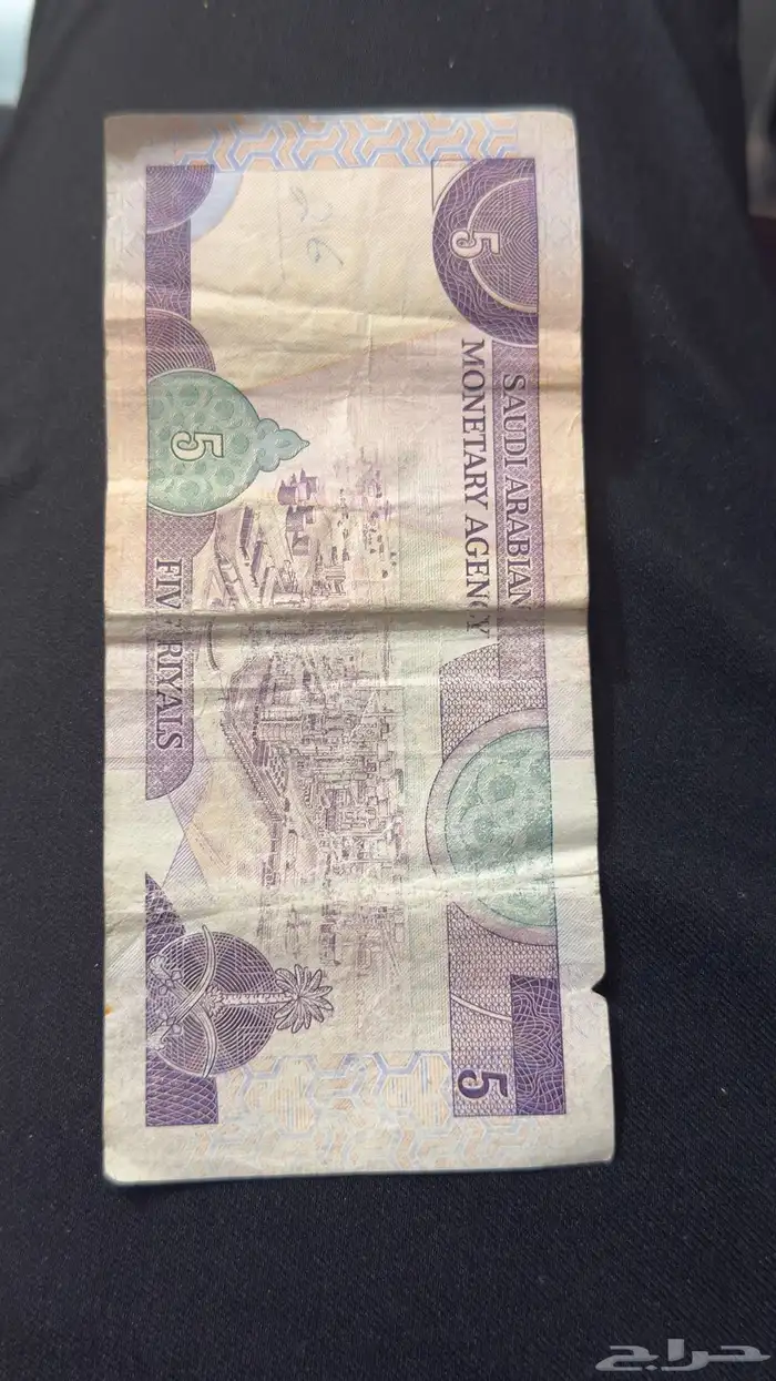 5ريال قديم نادره 1379 1