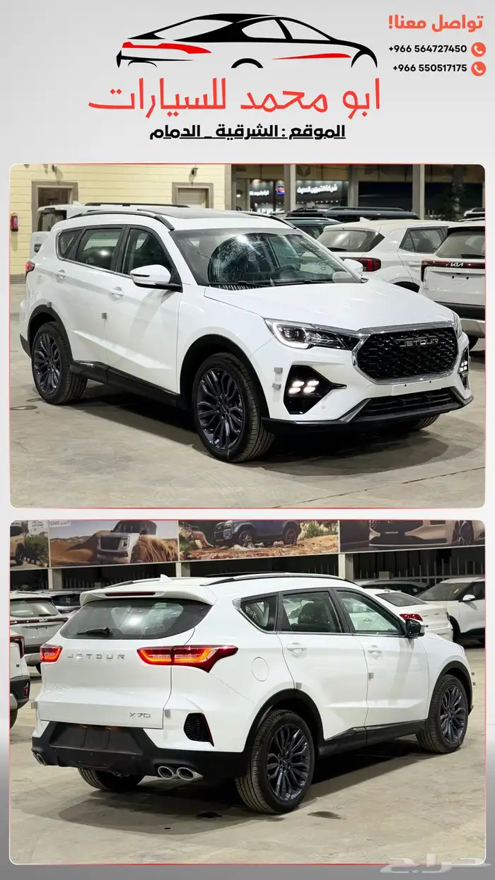 جيتور X70 كمفورت بلس 2025 جديد اصفار اقل سعر 30