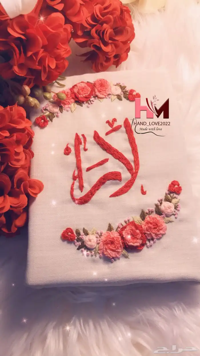مصاحف مطرزه بالاسماء حسب الطلب باجود انواع الخيوط 31