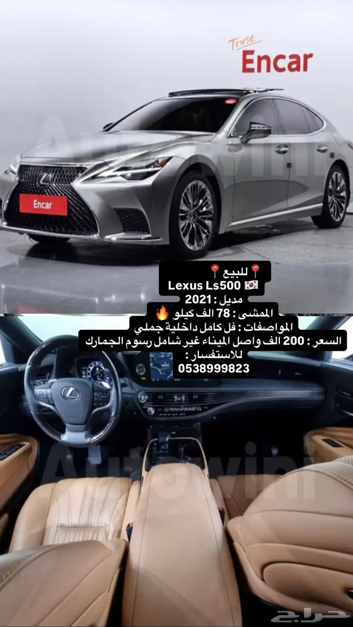 لكزس ال اس 500 0