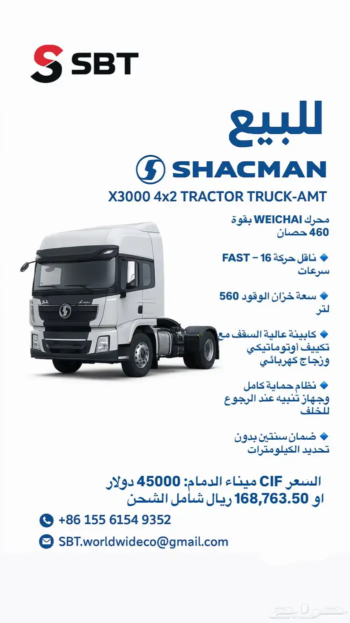 SHACMAN X3000 2025 0
