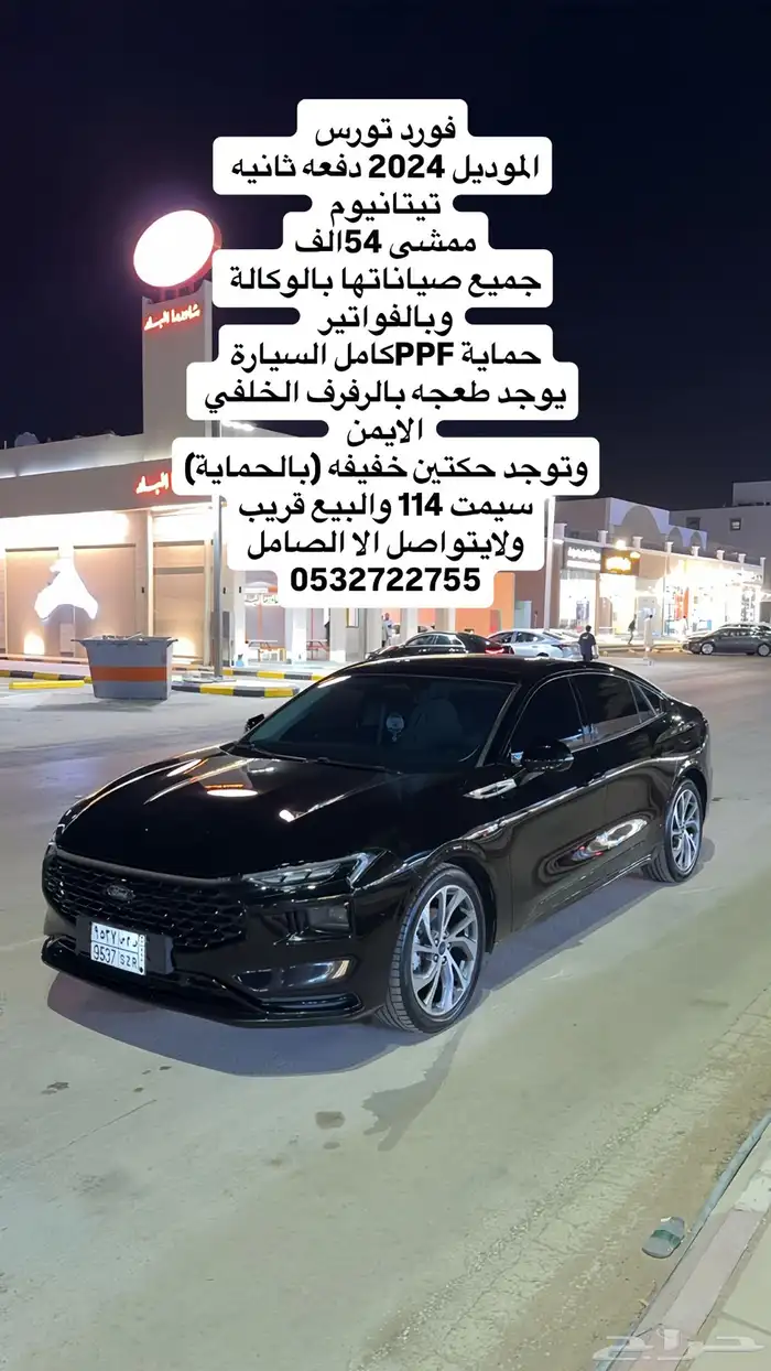 فورد تورس تيتانيوم 2024 دفعة ثانية 0