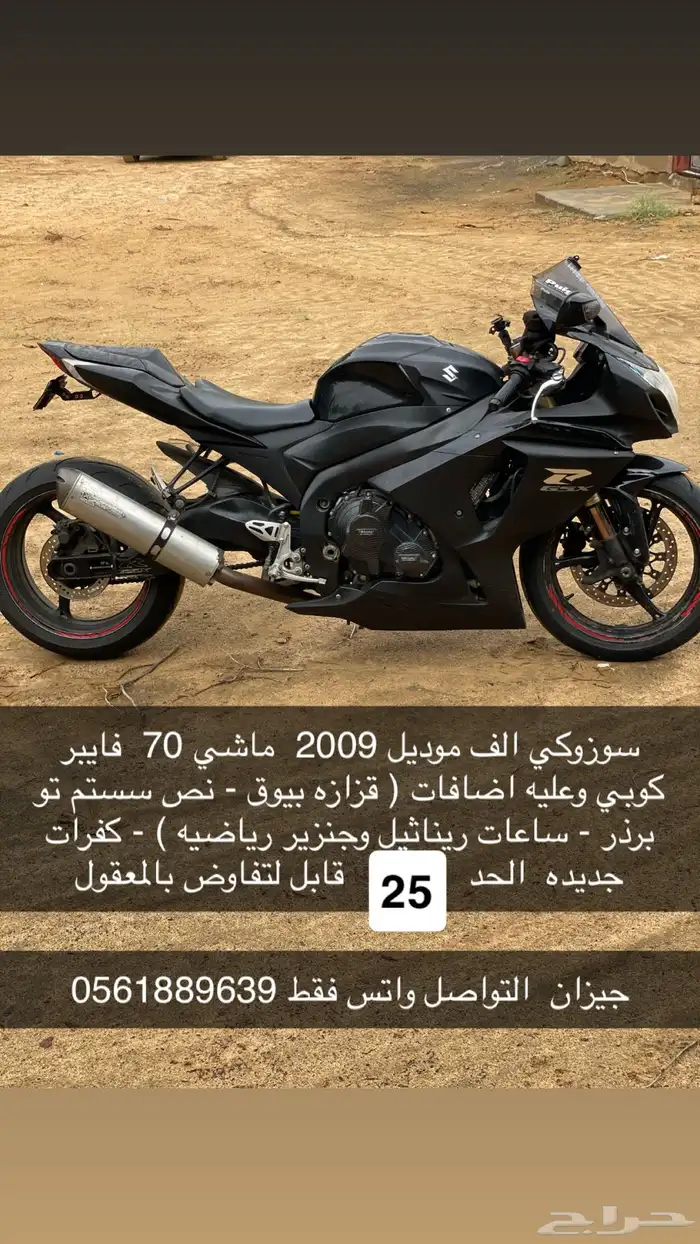 دباب سوزوكي ريس 1000 0