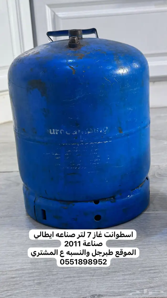 غاز عروق الشمال اسطوانت غاز 7 لتر 0