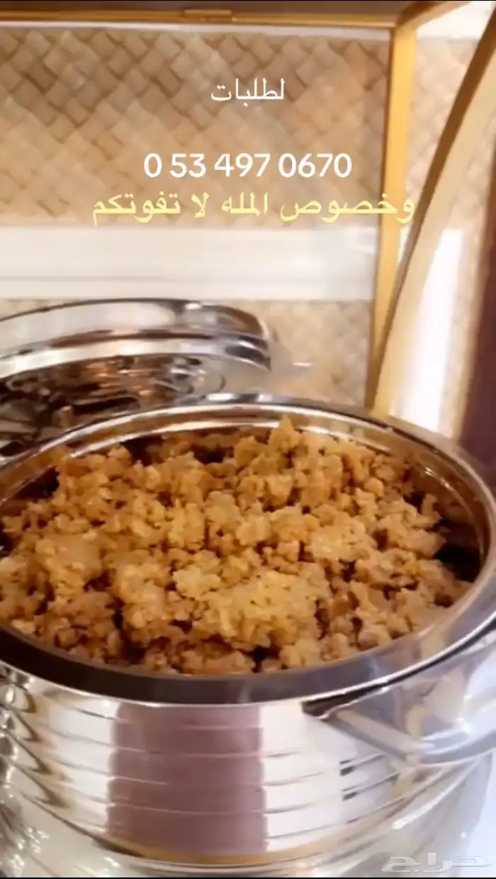 عريكه -مصابيب-خبز التاوه- ترمس كرك 1