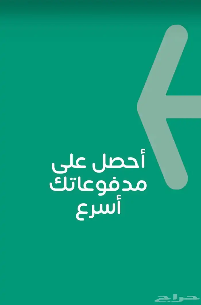 أجهزة نقاط بيع هلا 7