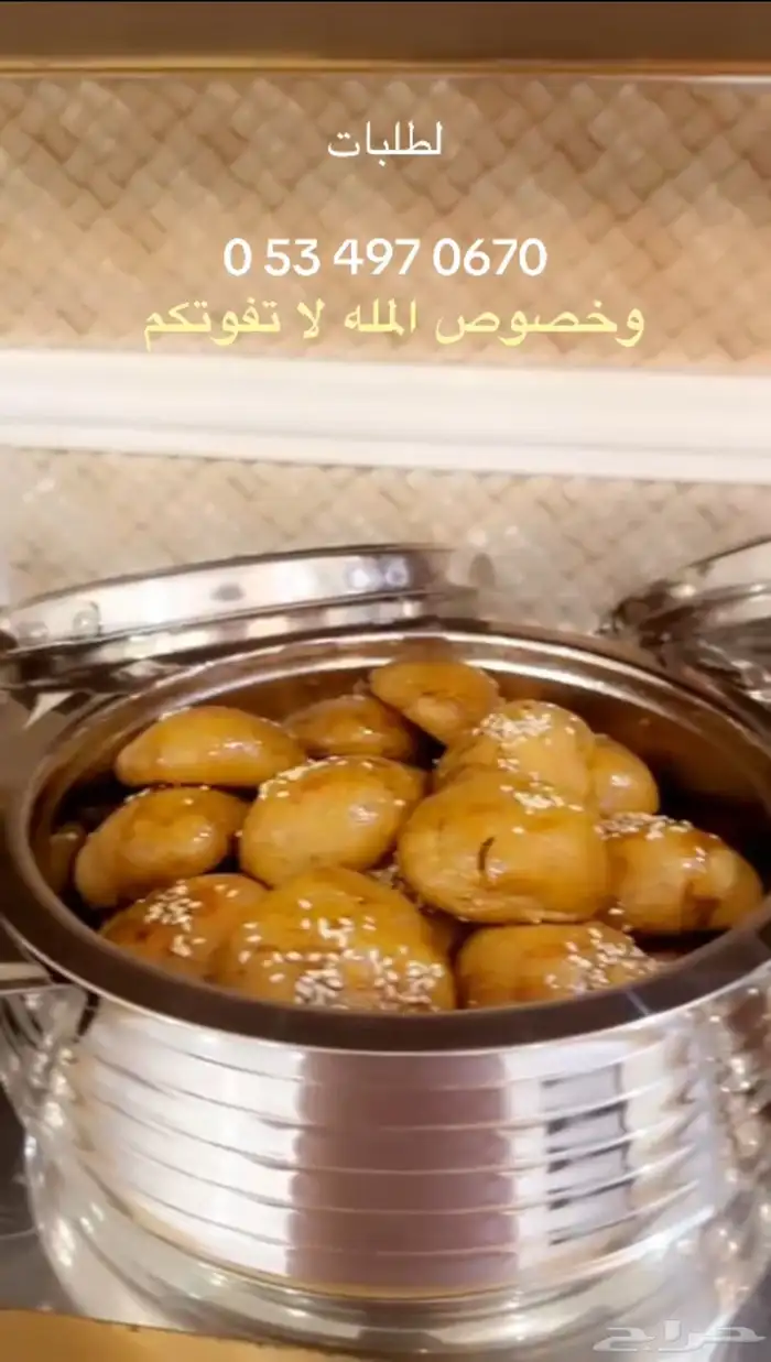 عريكه -مصابيب-خبز التاوه- ترمس كرك 2