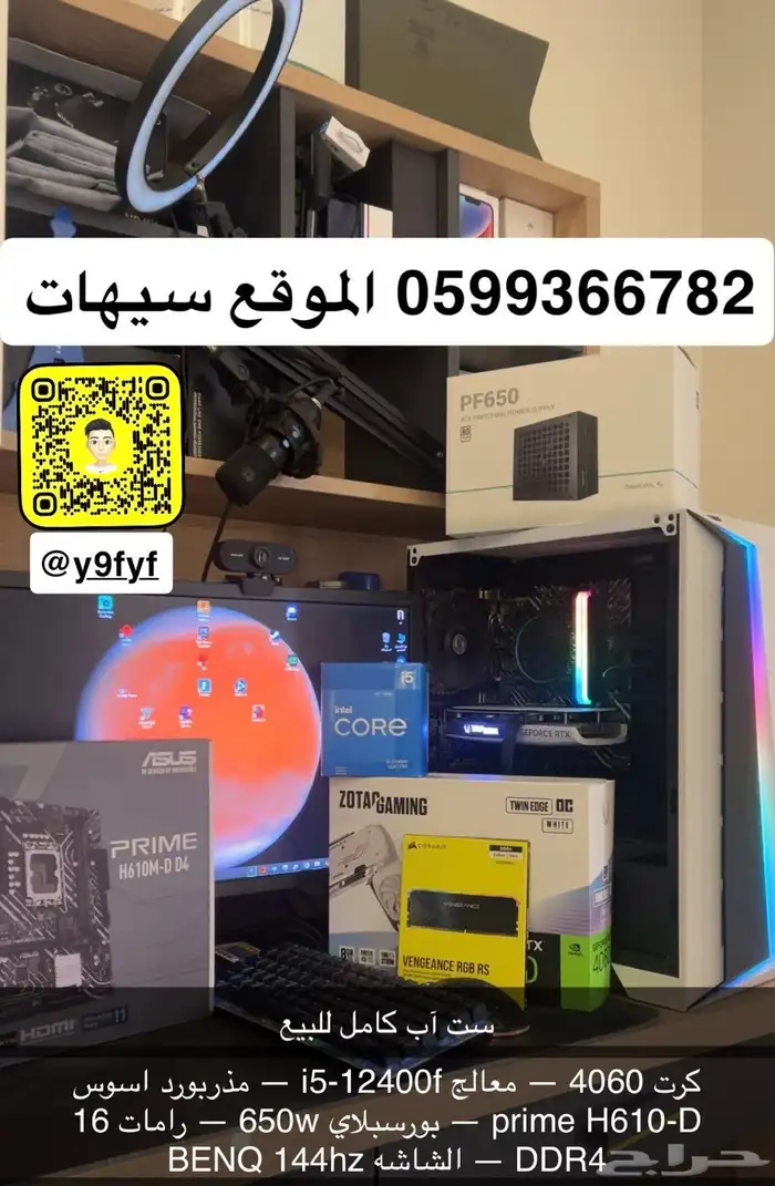 بي سي للبيع 0