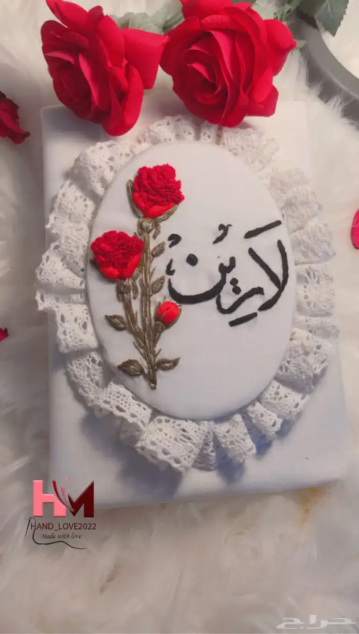 مصاحف مطرزه بالاسماء حسب الطلب باجود انواع الخيوط 25