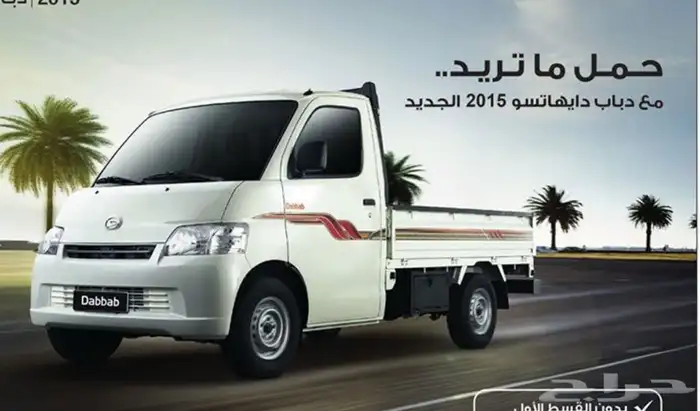 دباب خدمات توصيل ونقل عفش 0
