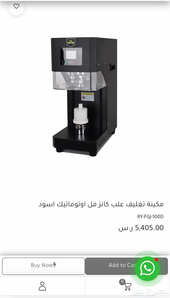 مكينة تغليف عصائر ومشروبات للمطاعم والكافيهات 2