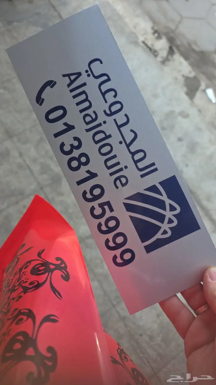 بنر ستيكر لوحات أحرف مضيئة مطبوعات كلادينج أسوار مشاريع هداي 16