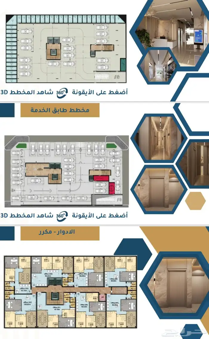 انتهز الفرصه لشراء مكاتب ادارية بجده 0