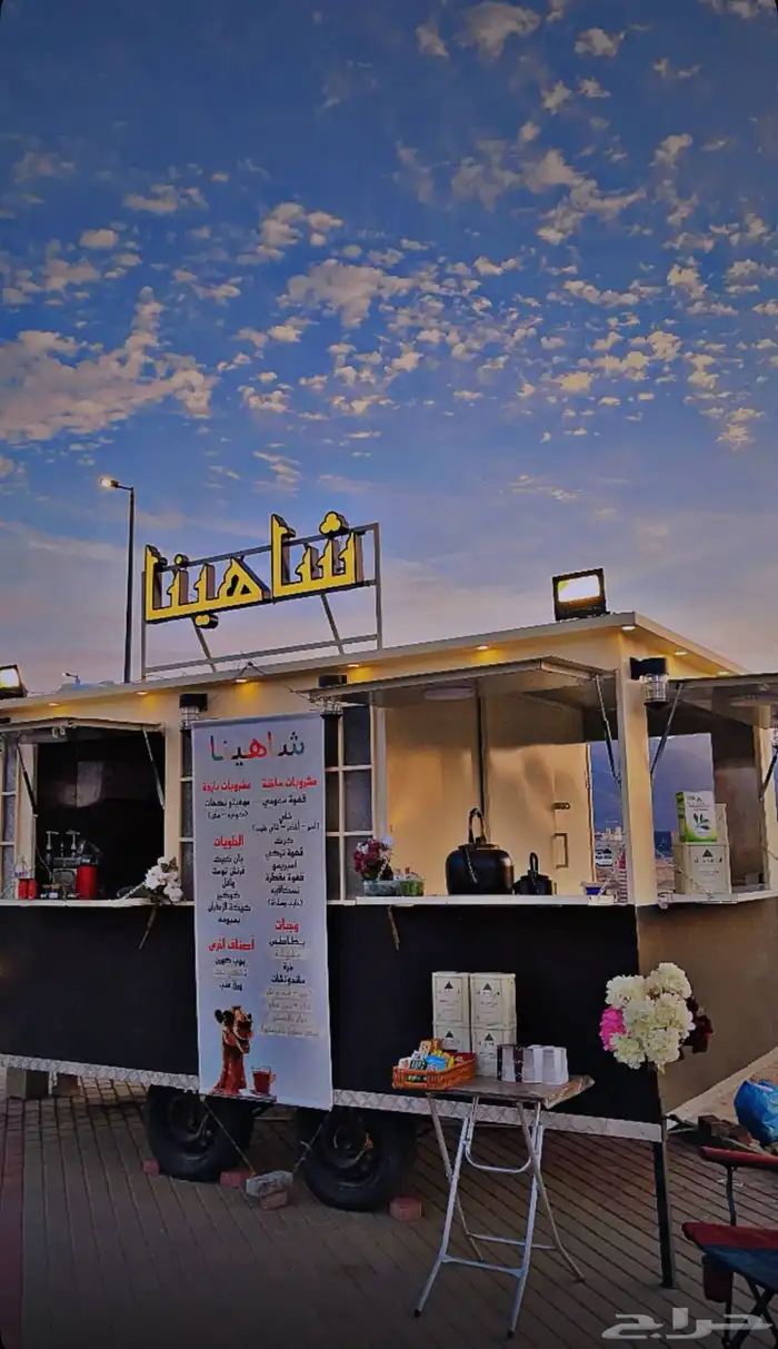 فود ترك للبيع 7