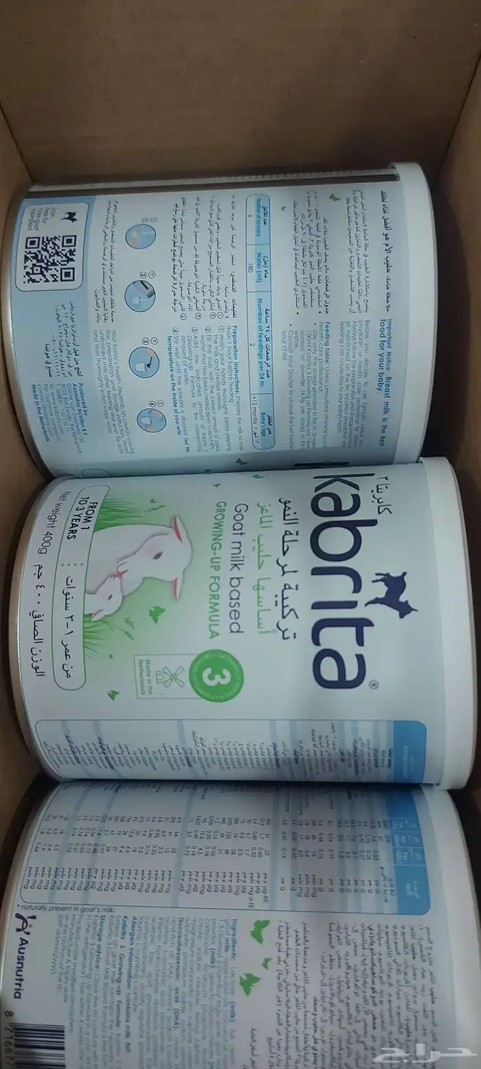 حليب اطفال ماعز كبريتا رقم 3 0