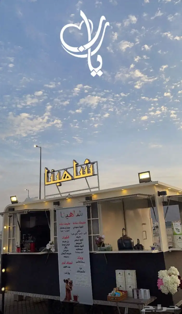 فود ترك للبيع 6