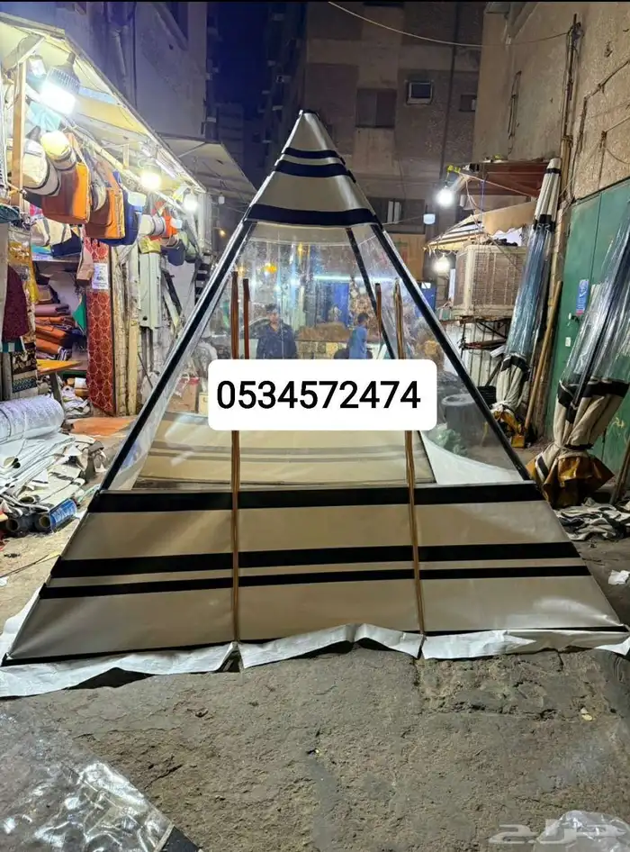 خيمه هرميه جمعي المقاسات موجوده وخيام فك وتيكيب سهل متنقاله 1
