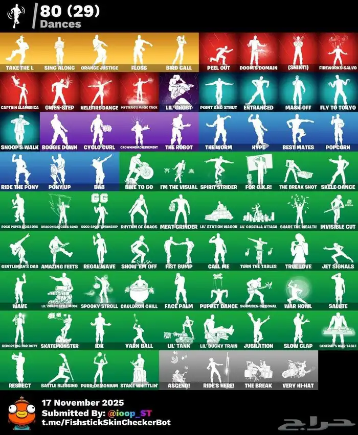 حساب شيطون نادر 2