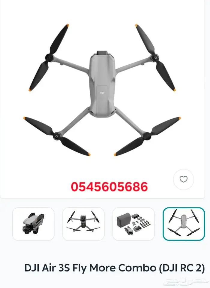 يوجد جميع الدرون ويوجد اقساط علي تمارا 3