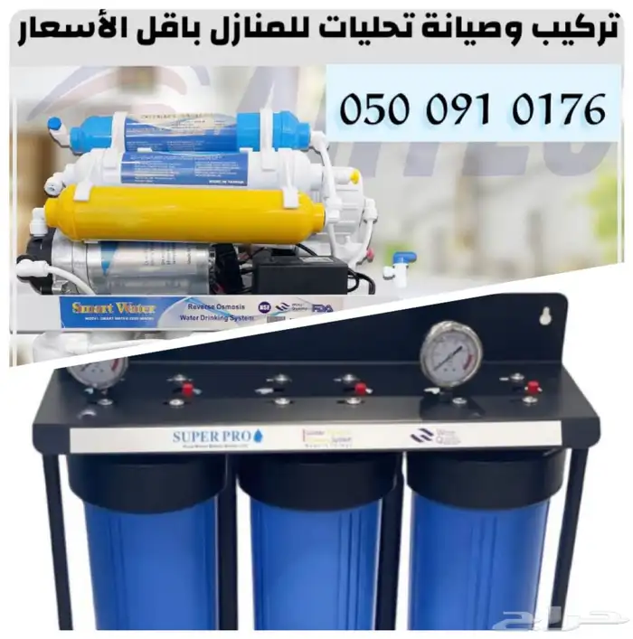 تركيب وصيانة فلاتر 7