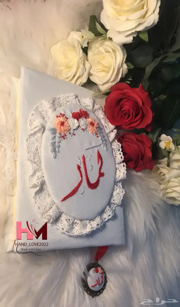 مصاحف مطرزه بالاسماء حسب الطلب باجود انواع الخيوط 3