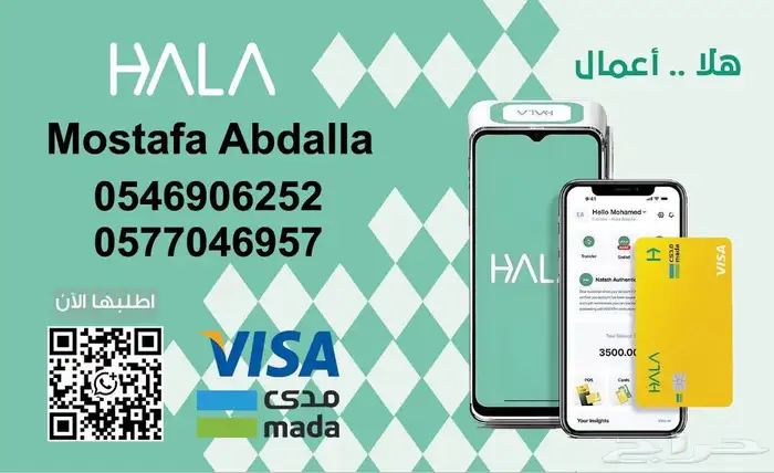 اجهزة نقاط بيع هلا - مدى   فيزا 4
