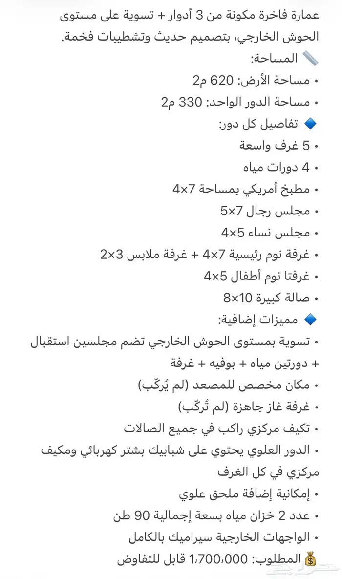 عمارة سكنية في الوسام 2 للبيع 3