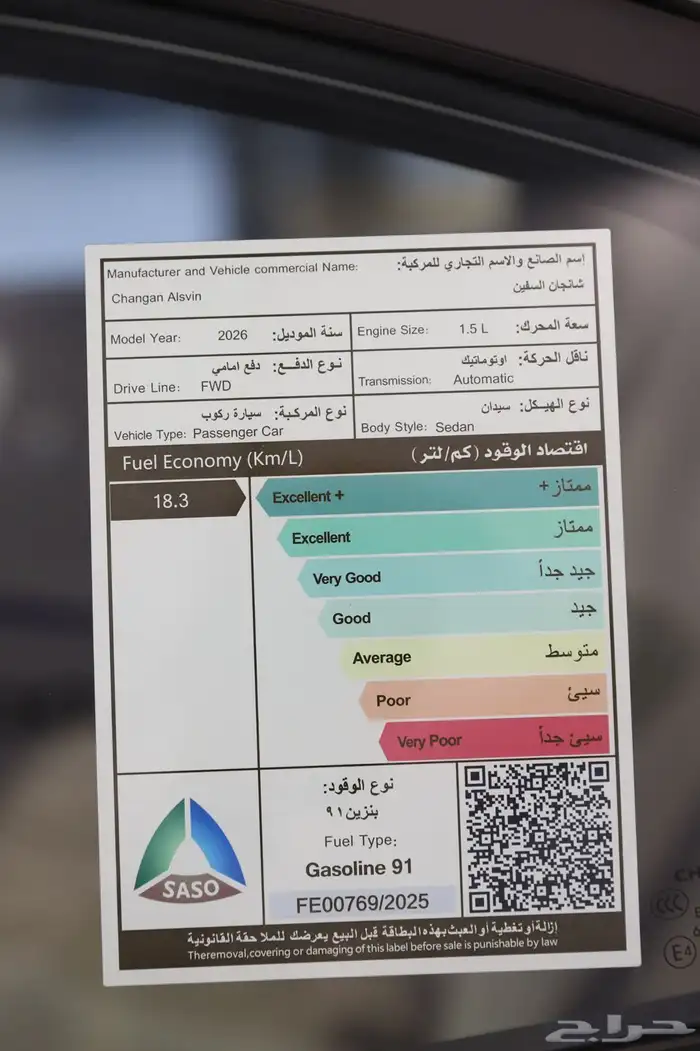 شانجان السفن فل كامل 2026 10