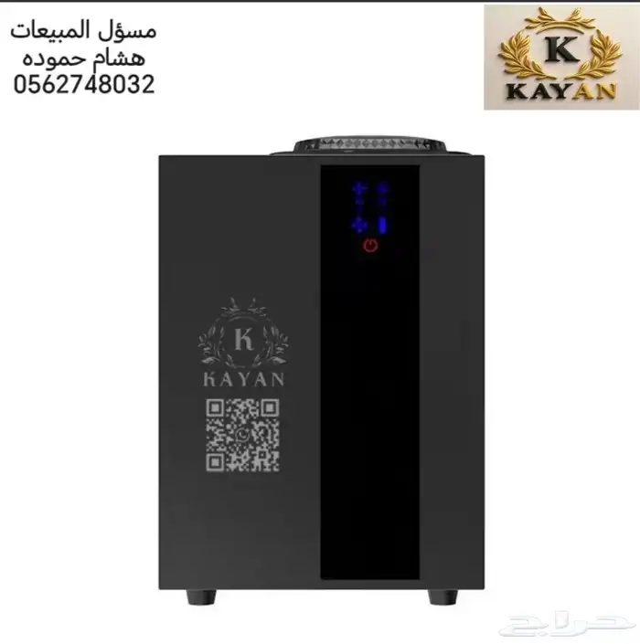 جهز معطر للشركات والمؤسسات والمطاعم 6