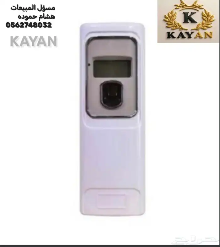 جهز معطر للشركات والمؤسسات والمطاعم 5