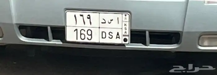 لوحة مميزة ا س د 169 0