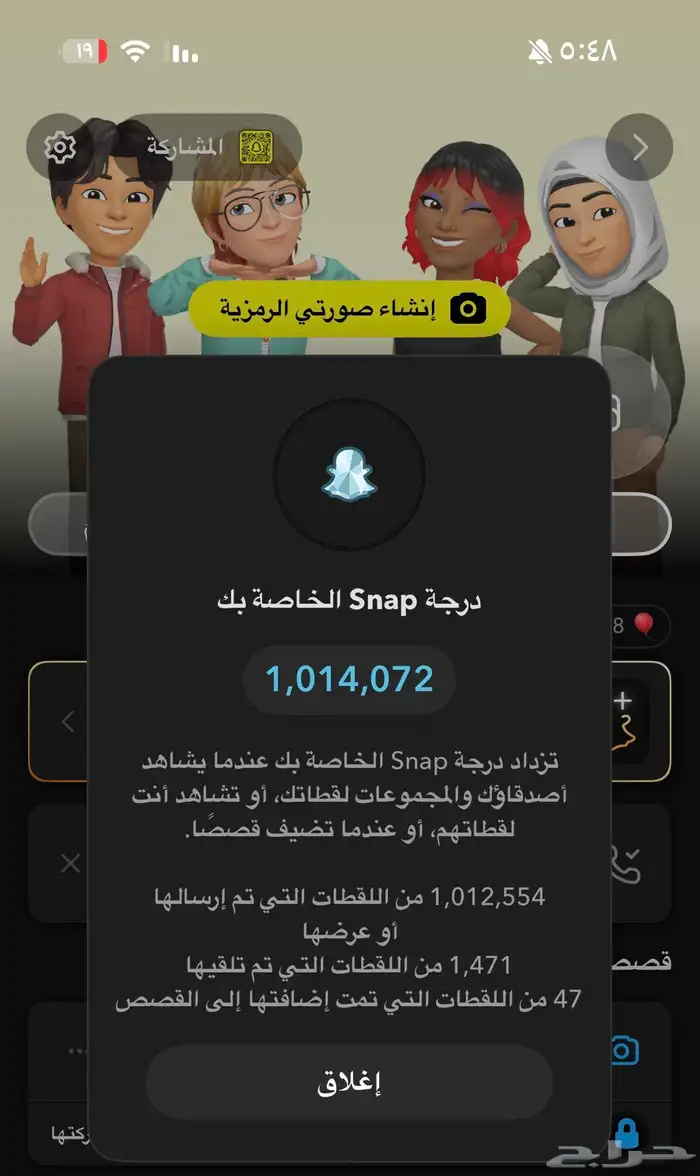 حساب سناب متفاعل   مليون نقاط 0