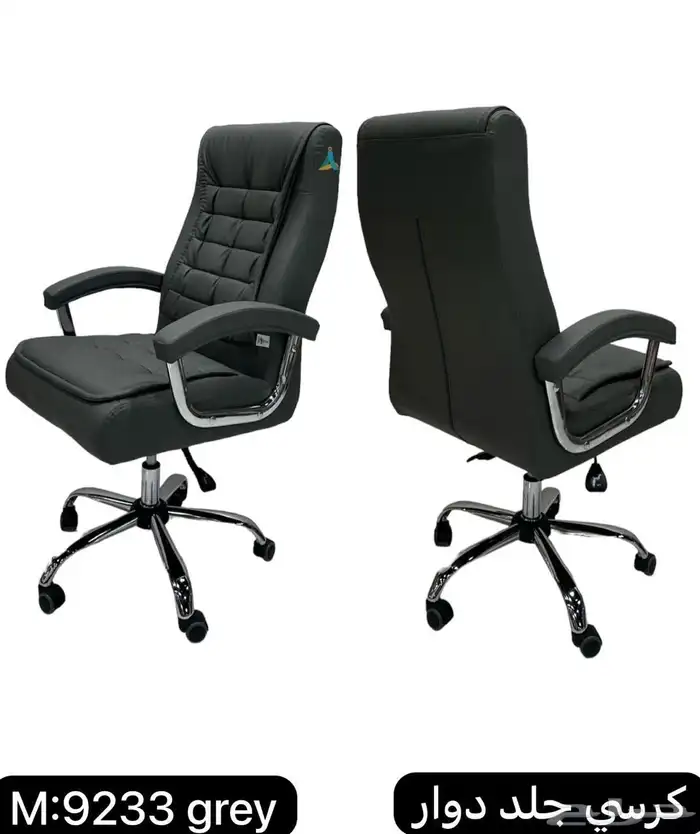 كراسي جلد مكتبي دوار 0