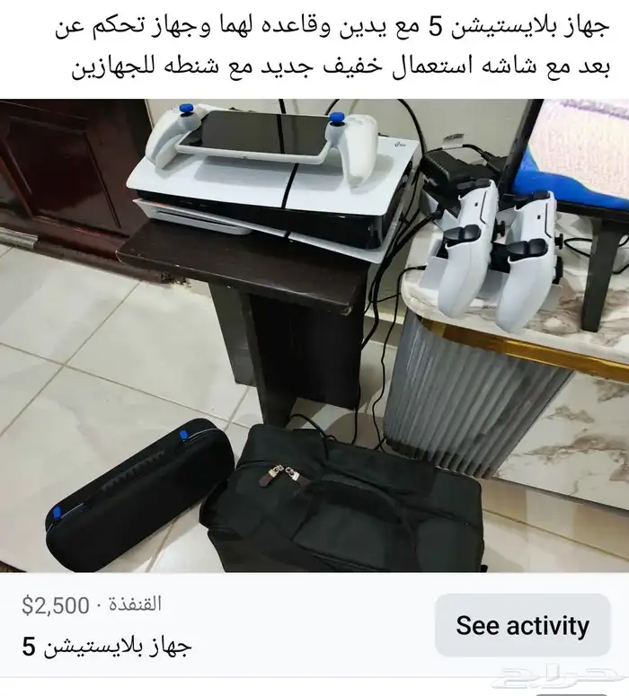 جهاز بلايستيشن 5 مع يدين وقاعده شحن وشاشة لعب التحكم عن بعد 4