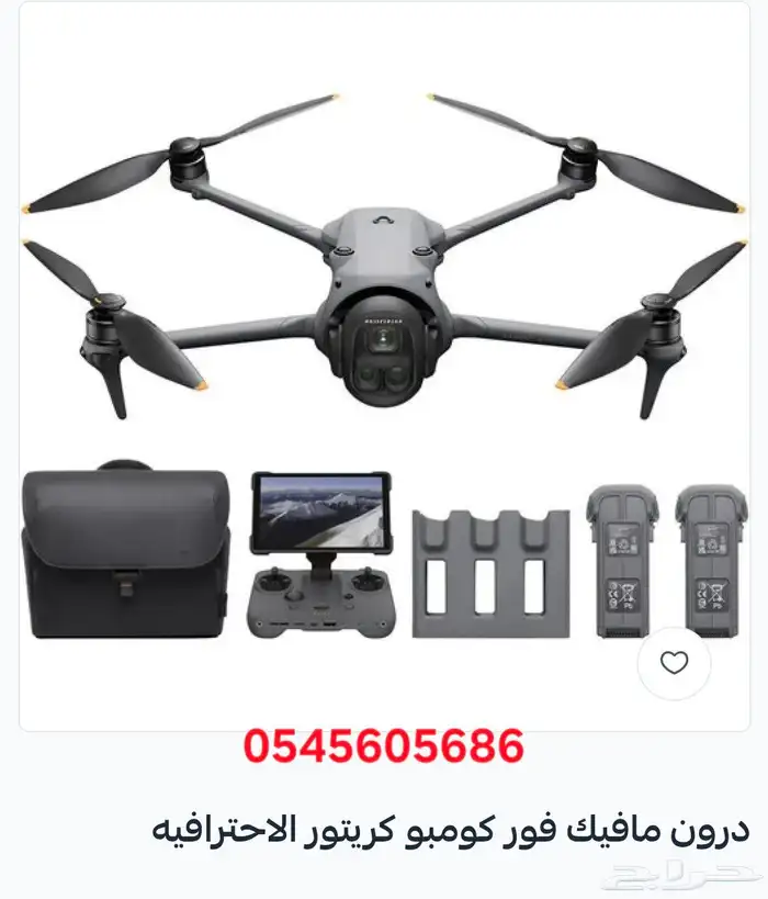 يوجد جميع الدرون ويوجد اقساط علي تمارا 7