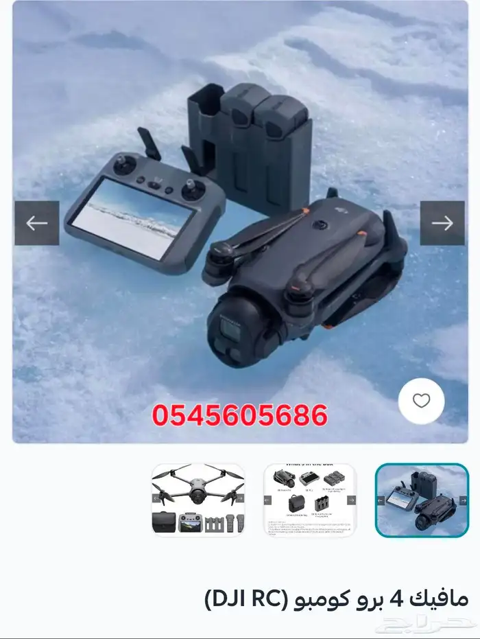 يوجد جميع الدرون ويوجد اقساط علي تمارا 0