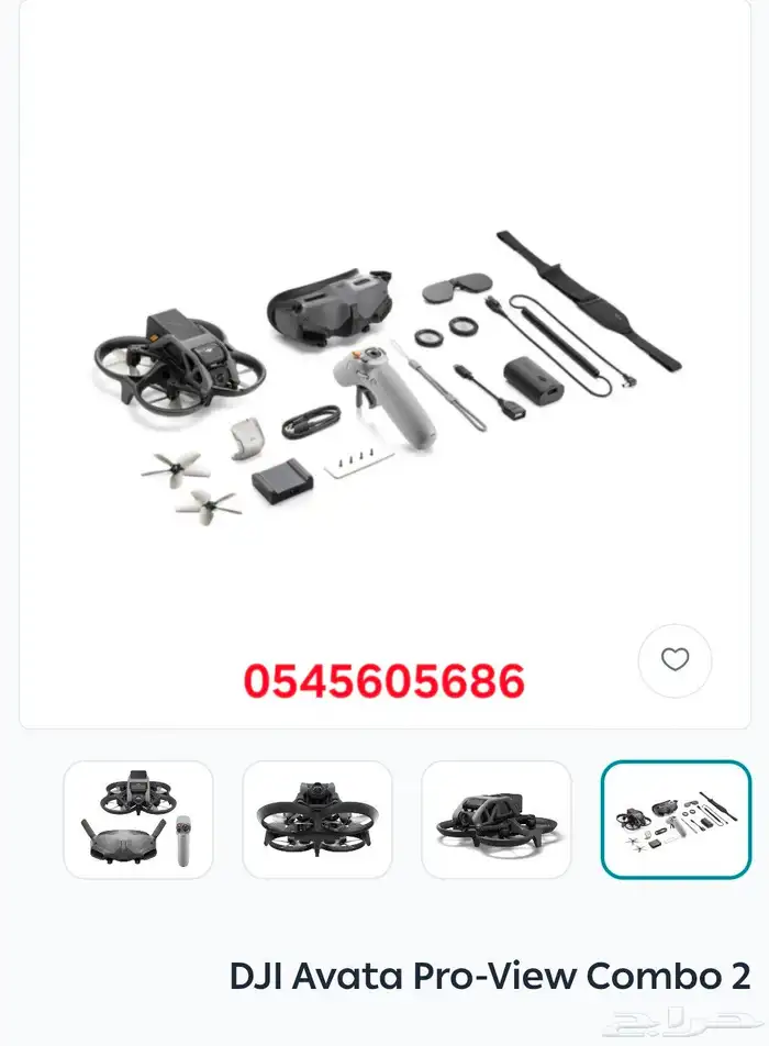 يوجد جميع الدرون ويوجد اقساط علي تمارا 1