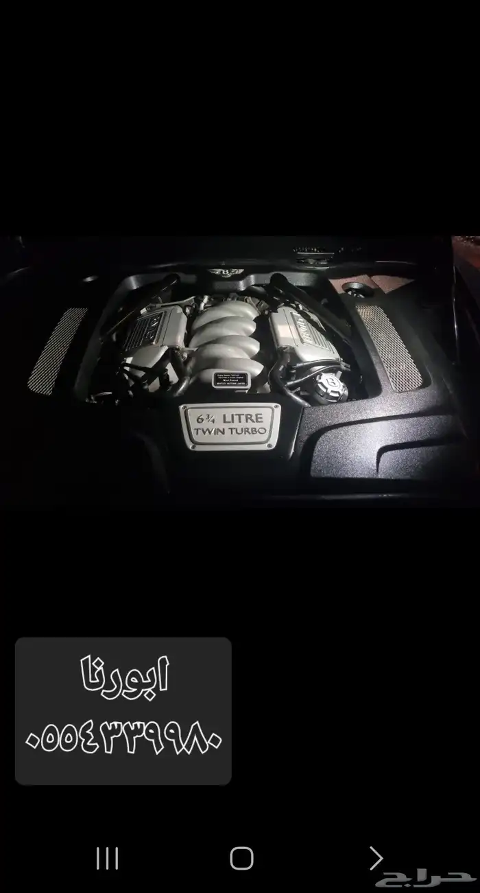 قطع بنتلي 21